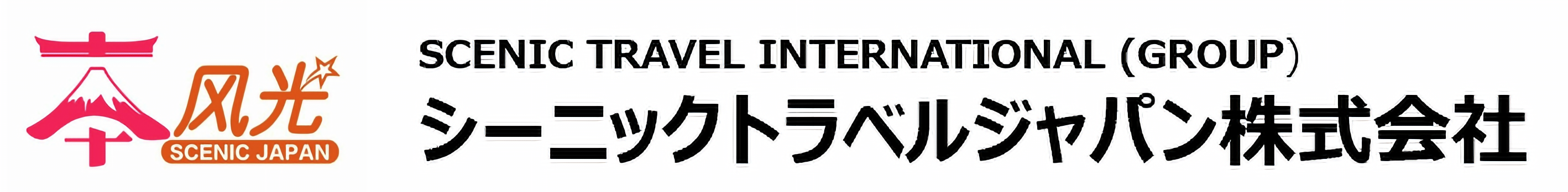 シーニックトラベルジャパン株式会社